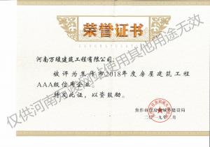 2019榮譽證書